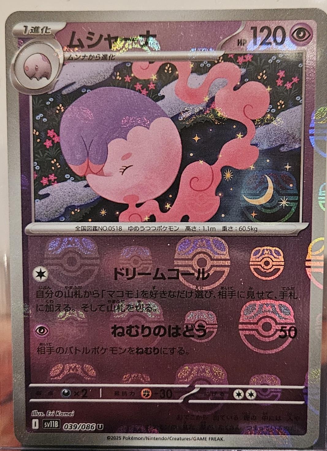 Japanese Black Bolt Musharna [Master-Ball] Pokémon card